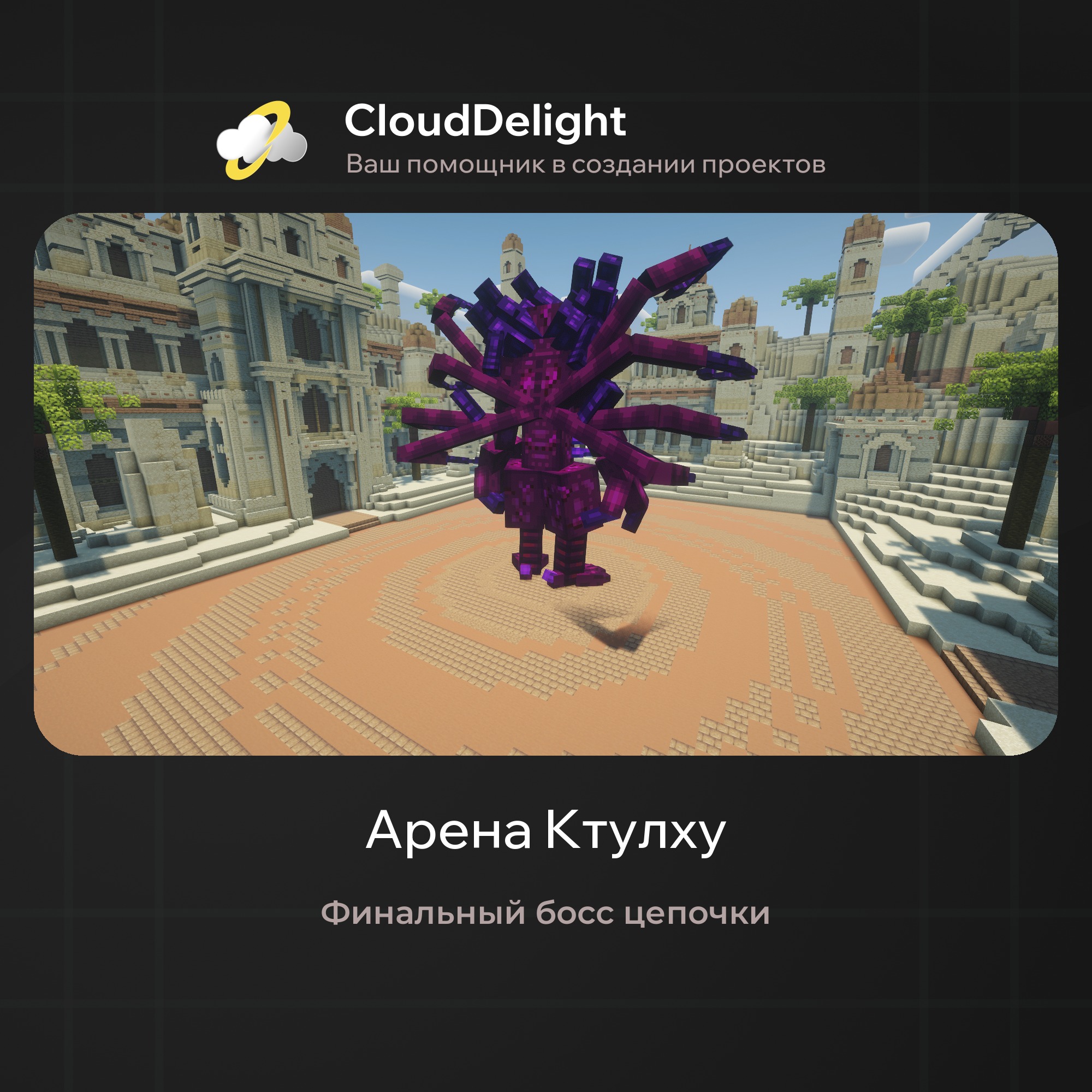 cloudultraanarchyplus