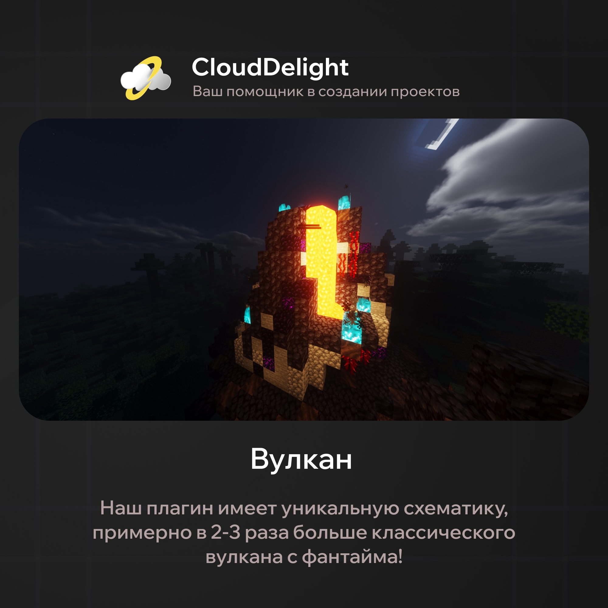cloudvolcano