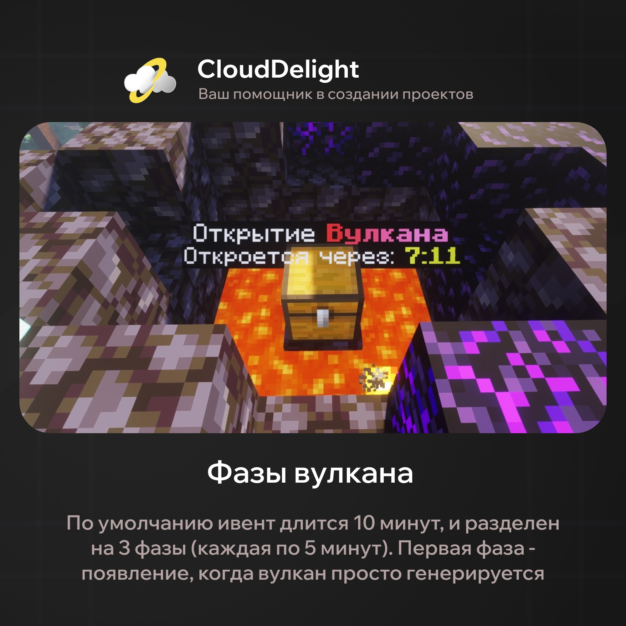 cloudvolcano