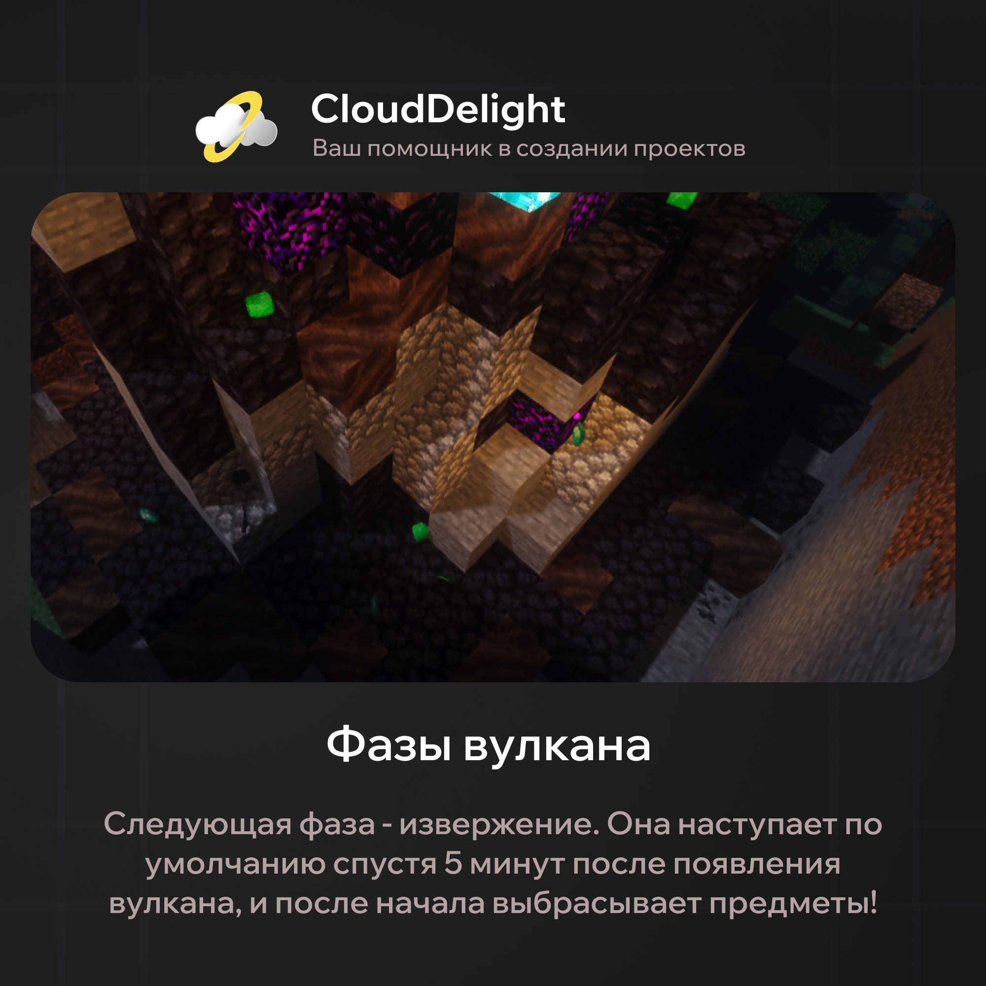 cloudvolcano