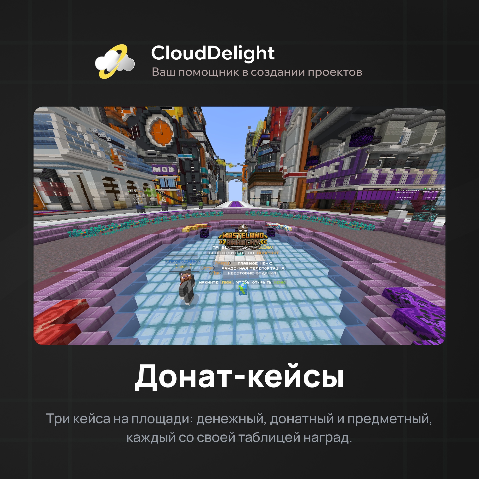 cloudwastelandanarchy