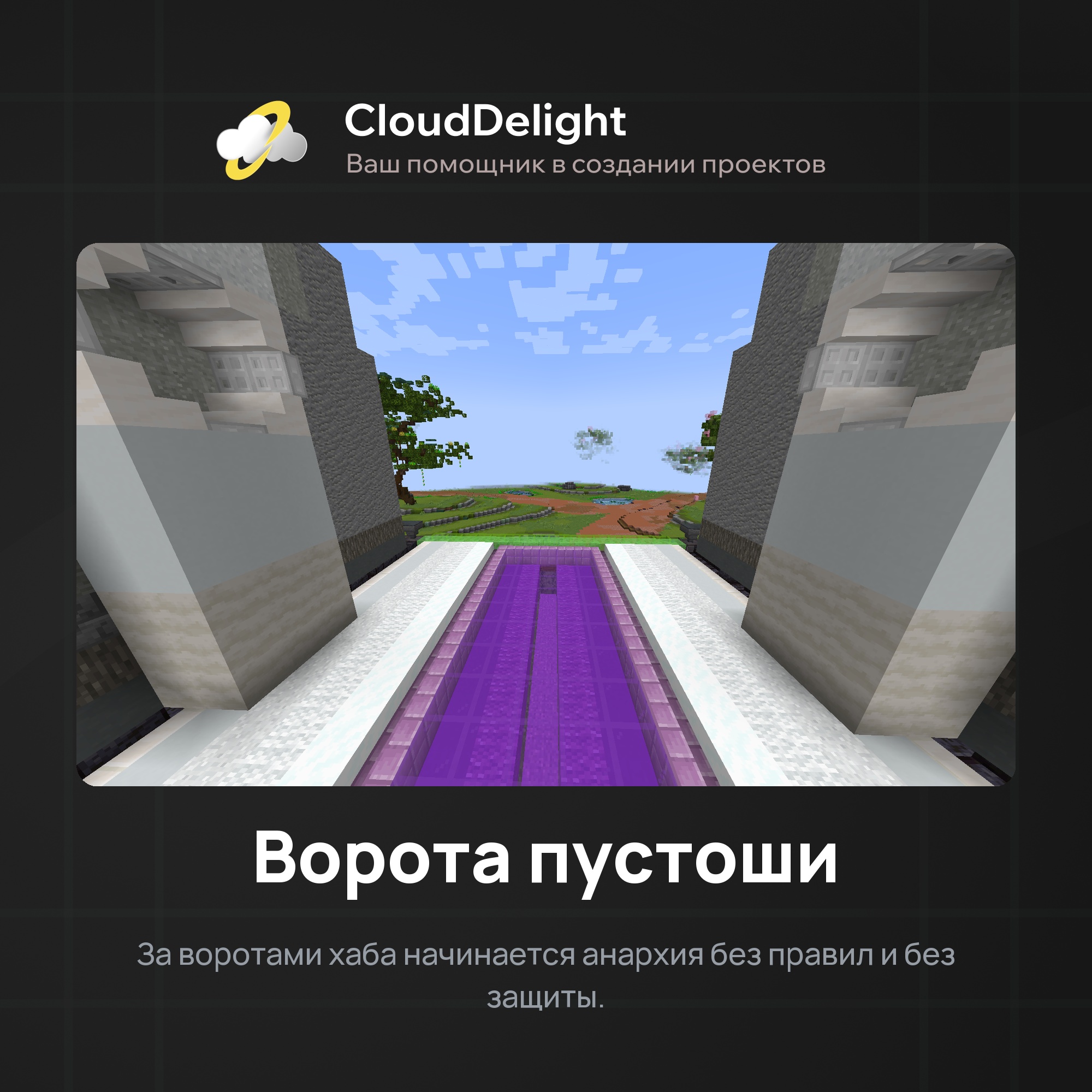 cloudwastelandanarchy