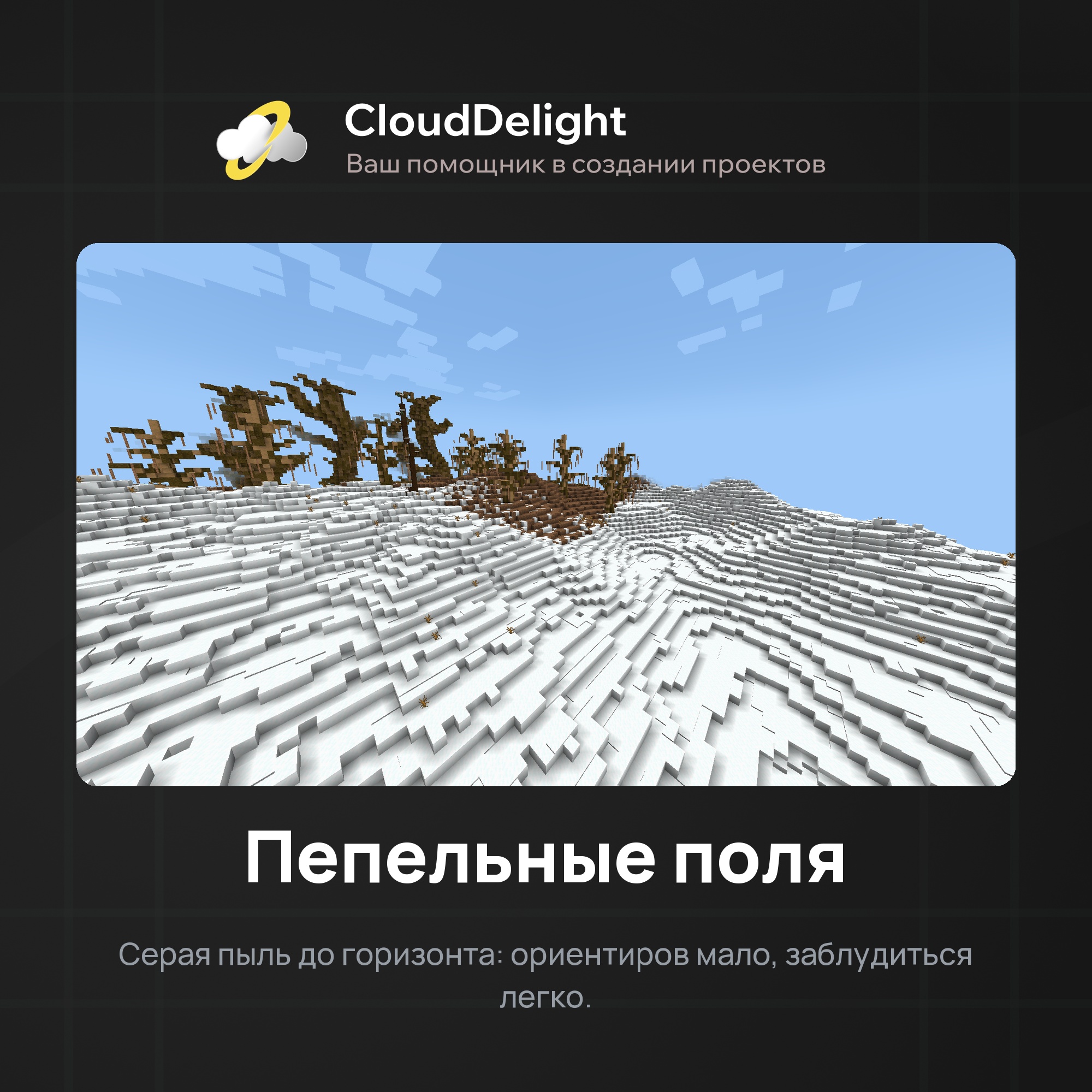 cloudwastelandanarchy