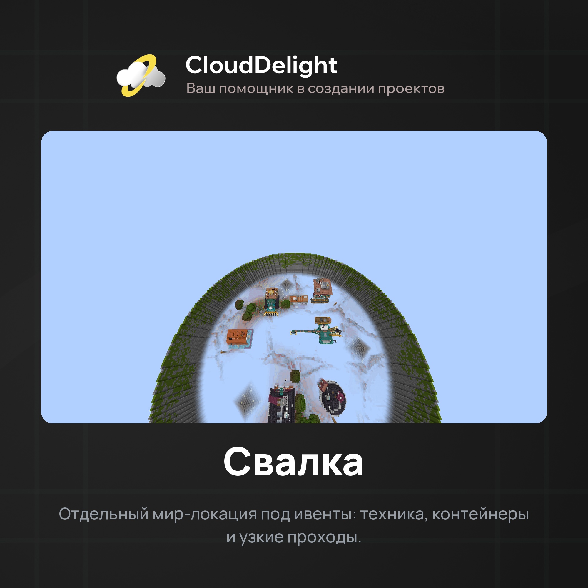 cloudwastelandanarchy