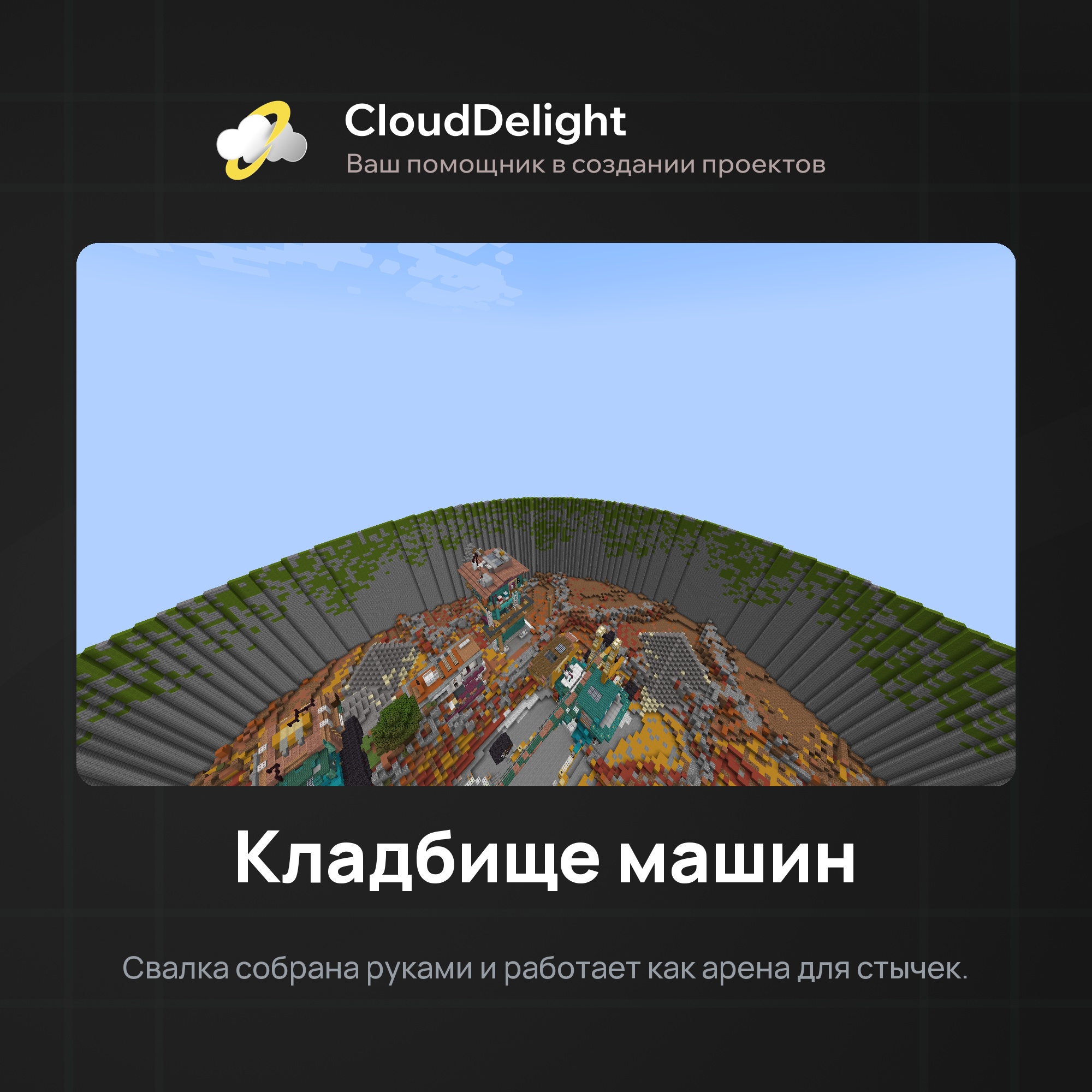 cloudwastelandanarchy