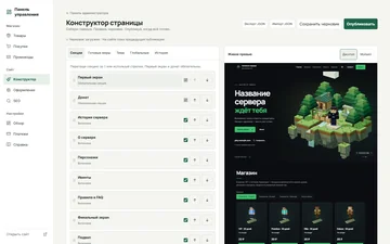 Готовый сайт №3 — скриншот 7