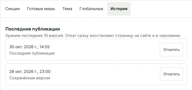 История последних публикаций
