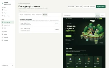 Готовый сайт №3 — скриншот 10