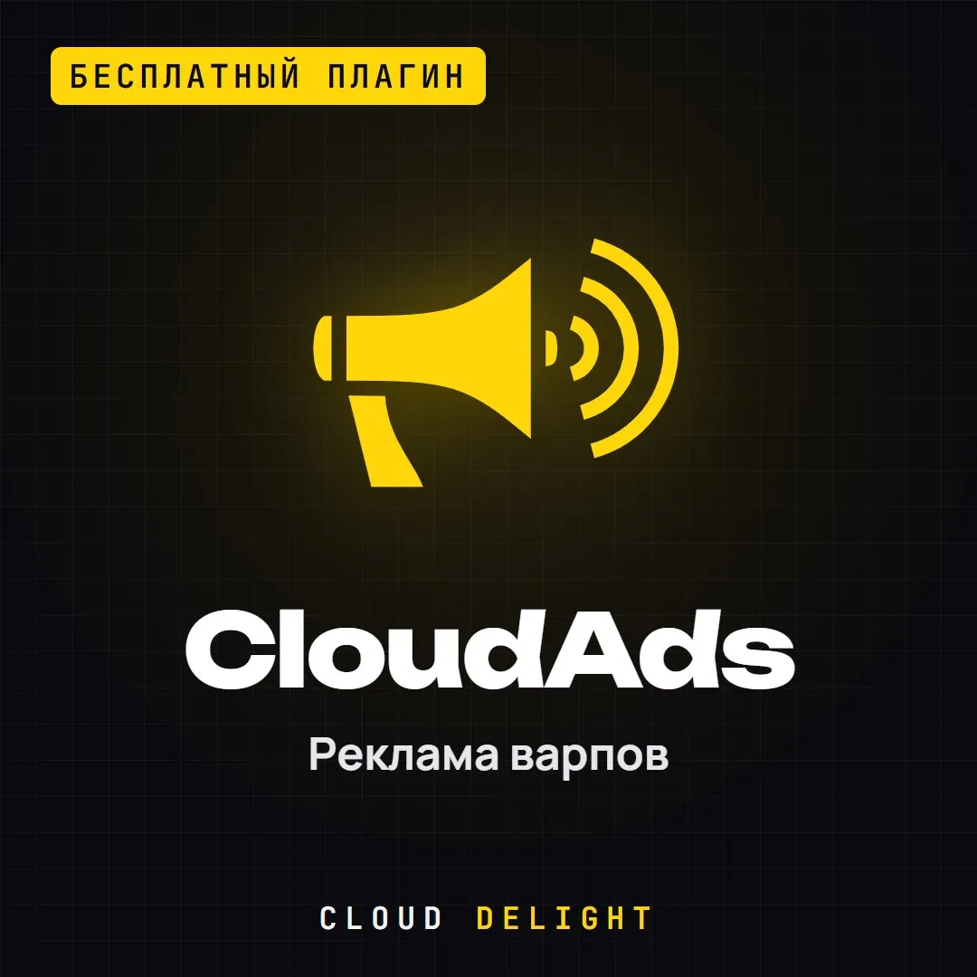 CloudAds