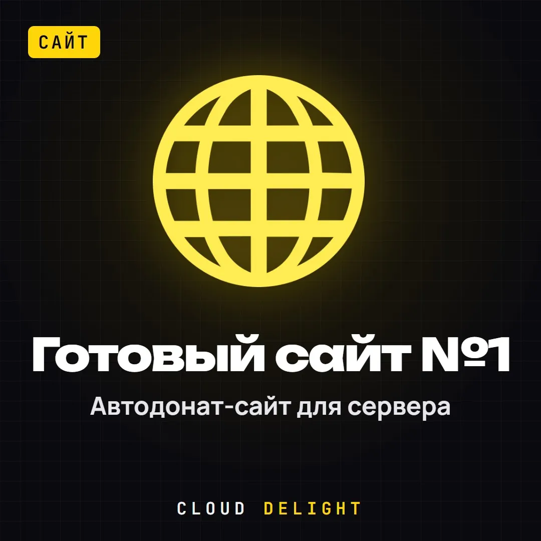 Готовый сайт №1