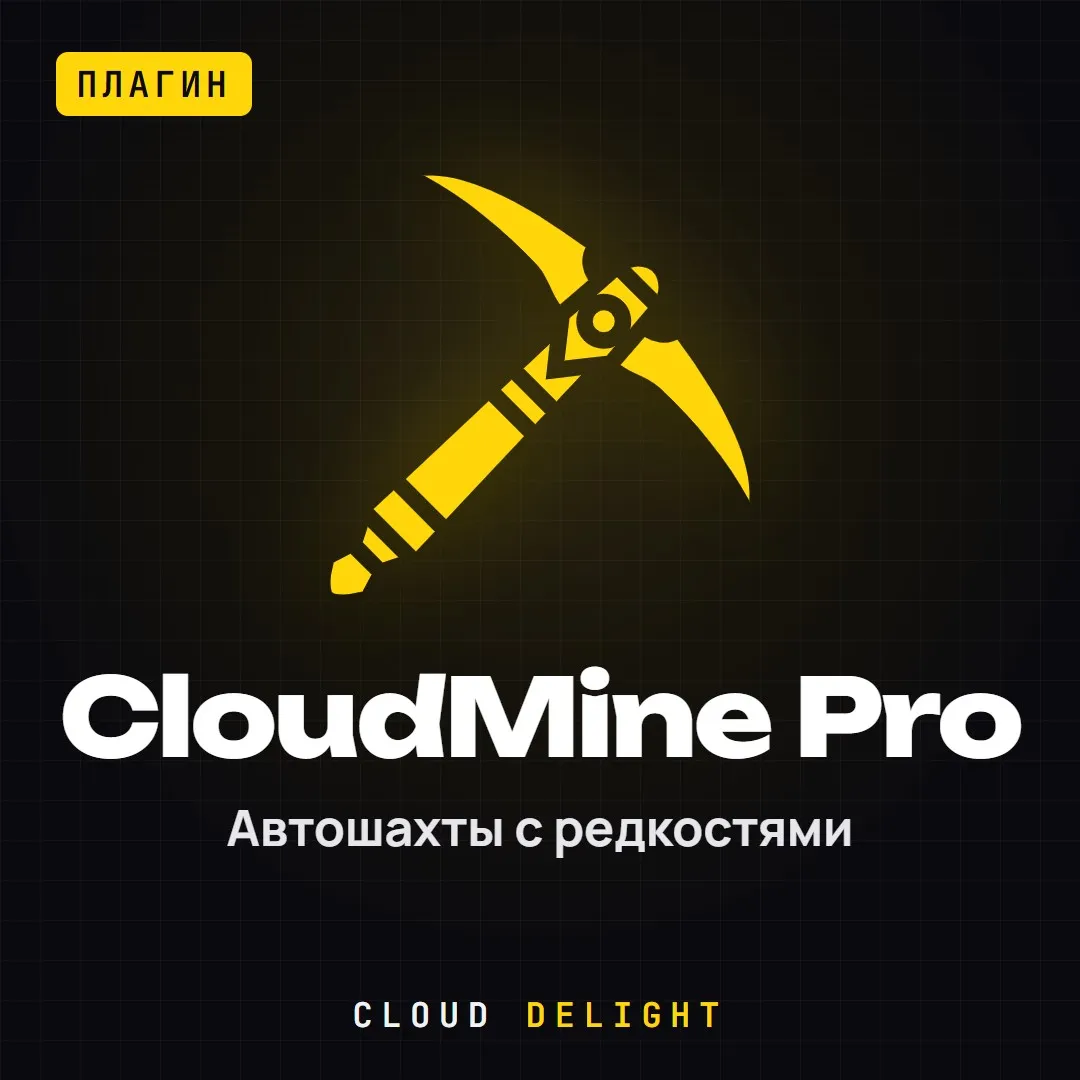 CloudMine Pro