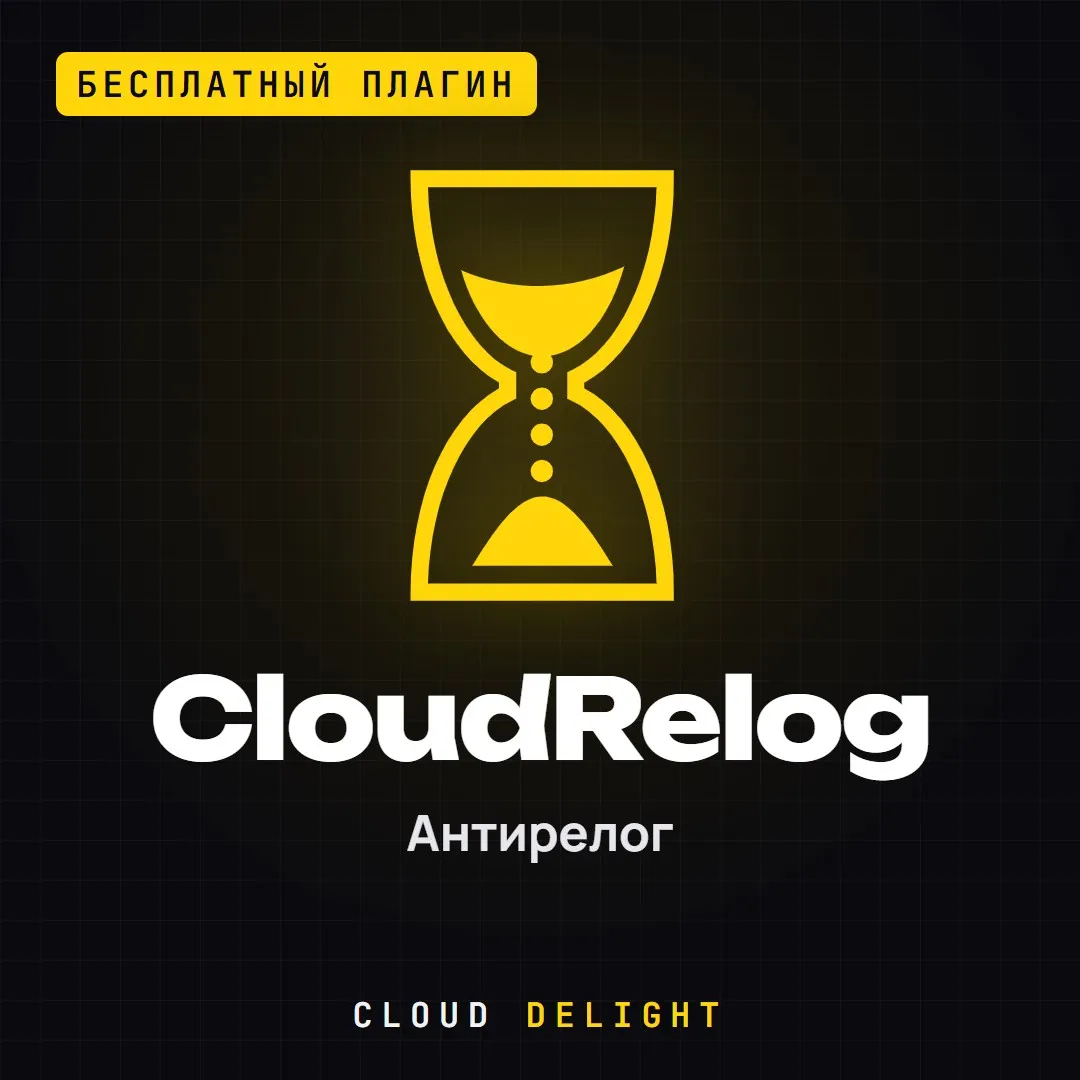 CloudRelog