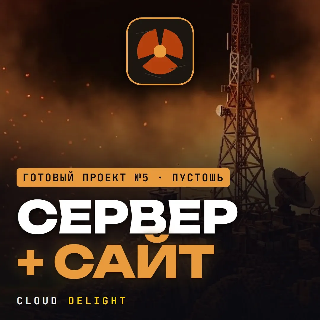 Готовый проект №5