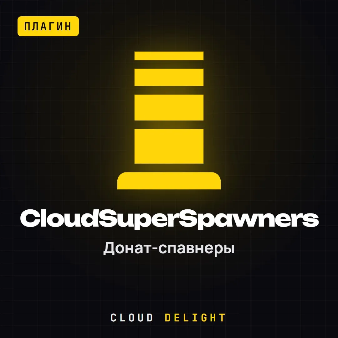 CloudSuperSpawners