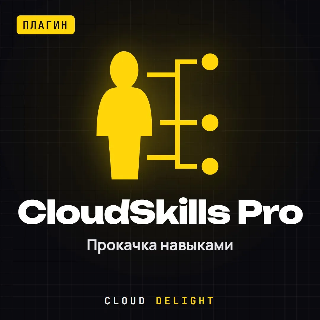CloudSkills Pro