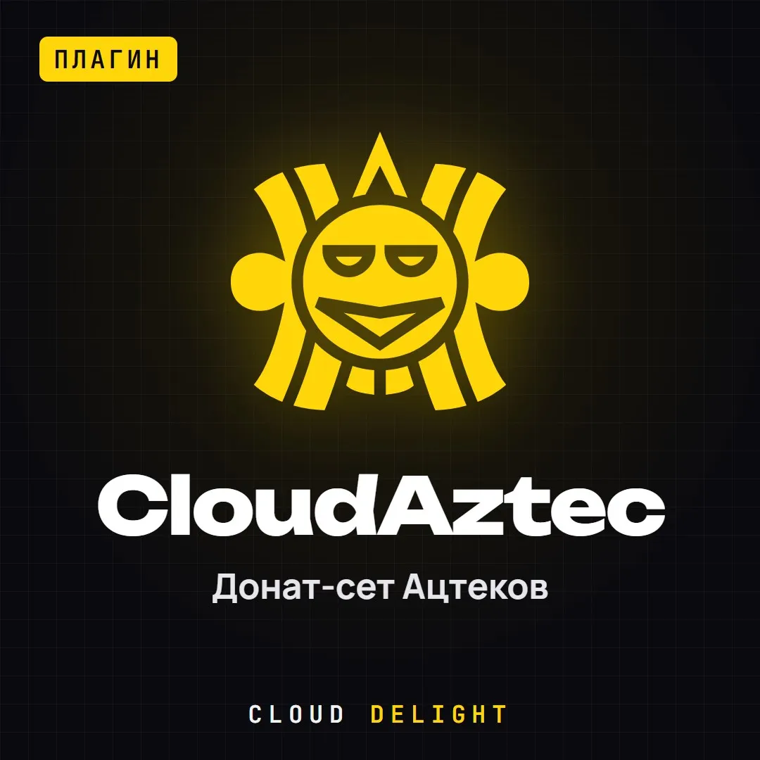 CloudAztec