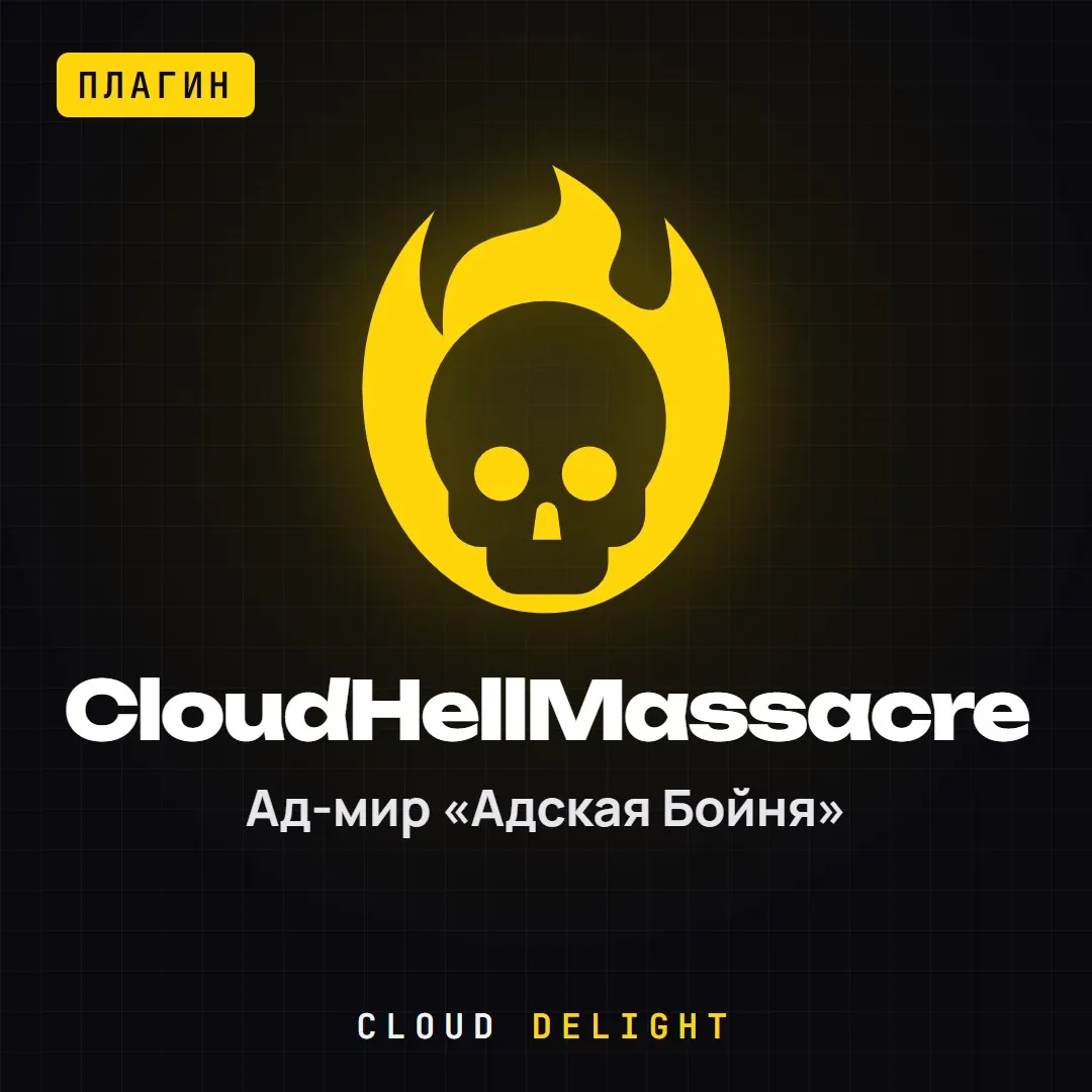 CloudHellMassacre