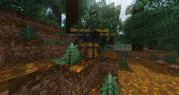 BestAirChest — скриншот 1