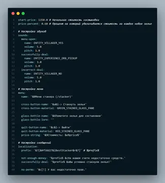 BestStacker — скриншот 4