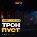 CloudUltraAnarchy