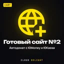 Готовый сайт №2