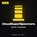 CloudSuperSpawners