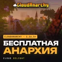 CloudAnarchy