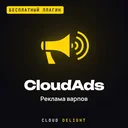CloudAds