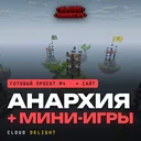 Готовый проект №4