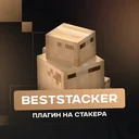 BestStacker