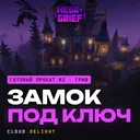 Готовый проект №2