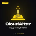CloudAltar