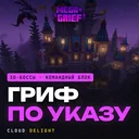 CloudMegaGrief+