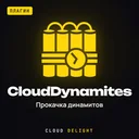 CloudDynamites