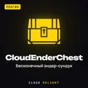 CloudEnderChest