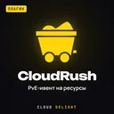 CloudRush