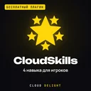 CloudSkills