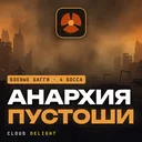 CloudWastelandAnarchy