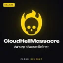 CloudHellMassacre