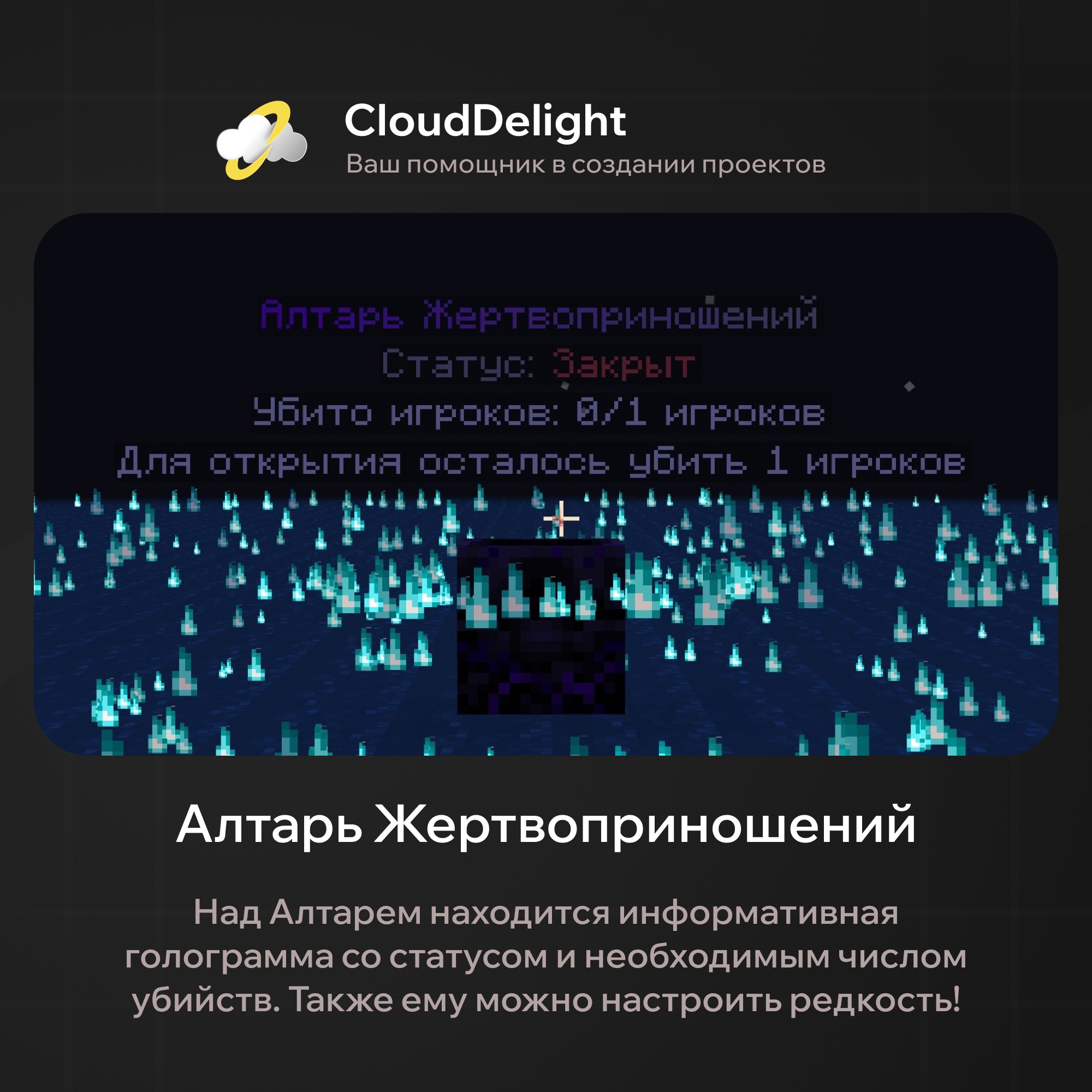 CloudAltar — скриншот 1