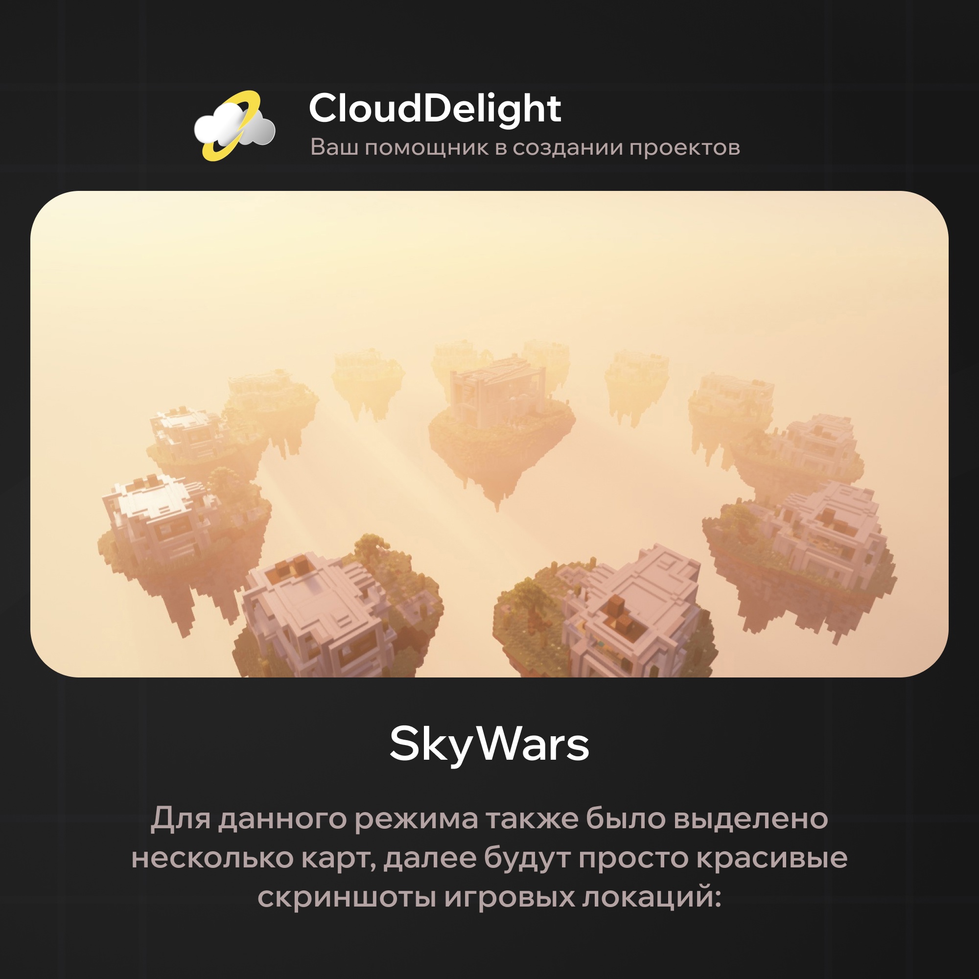 CloudProject: Blood — скриншот 10