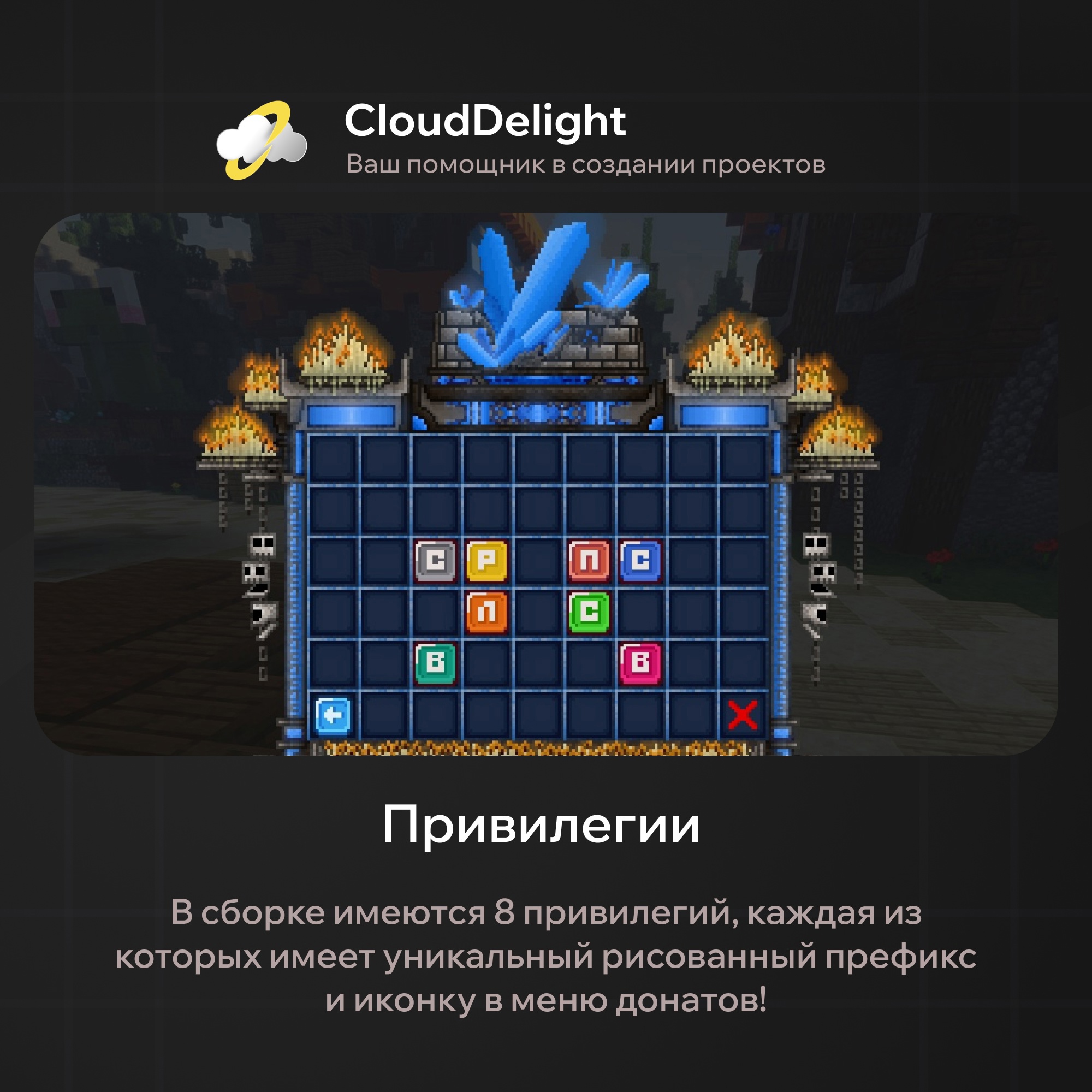 CloudMegaAnarchy+ — скриншот 3