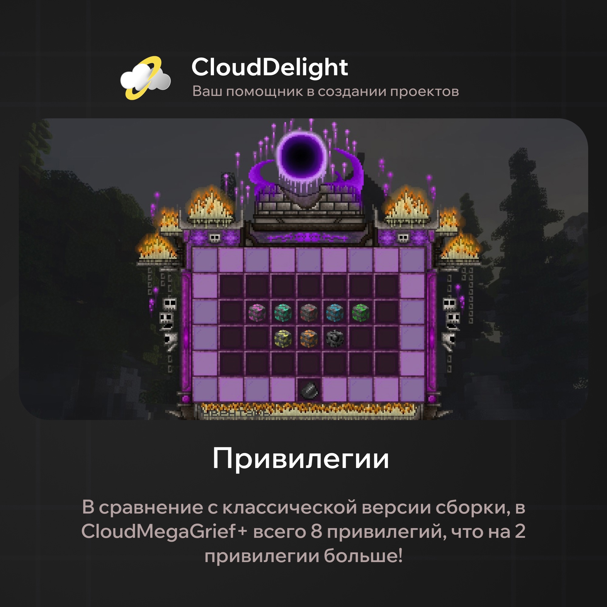 CloudMegaGrief+ — скриншот 2