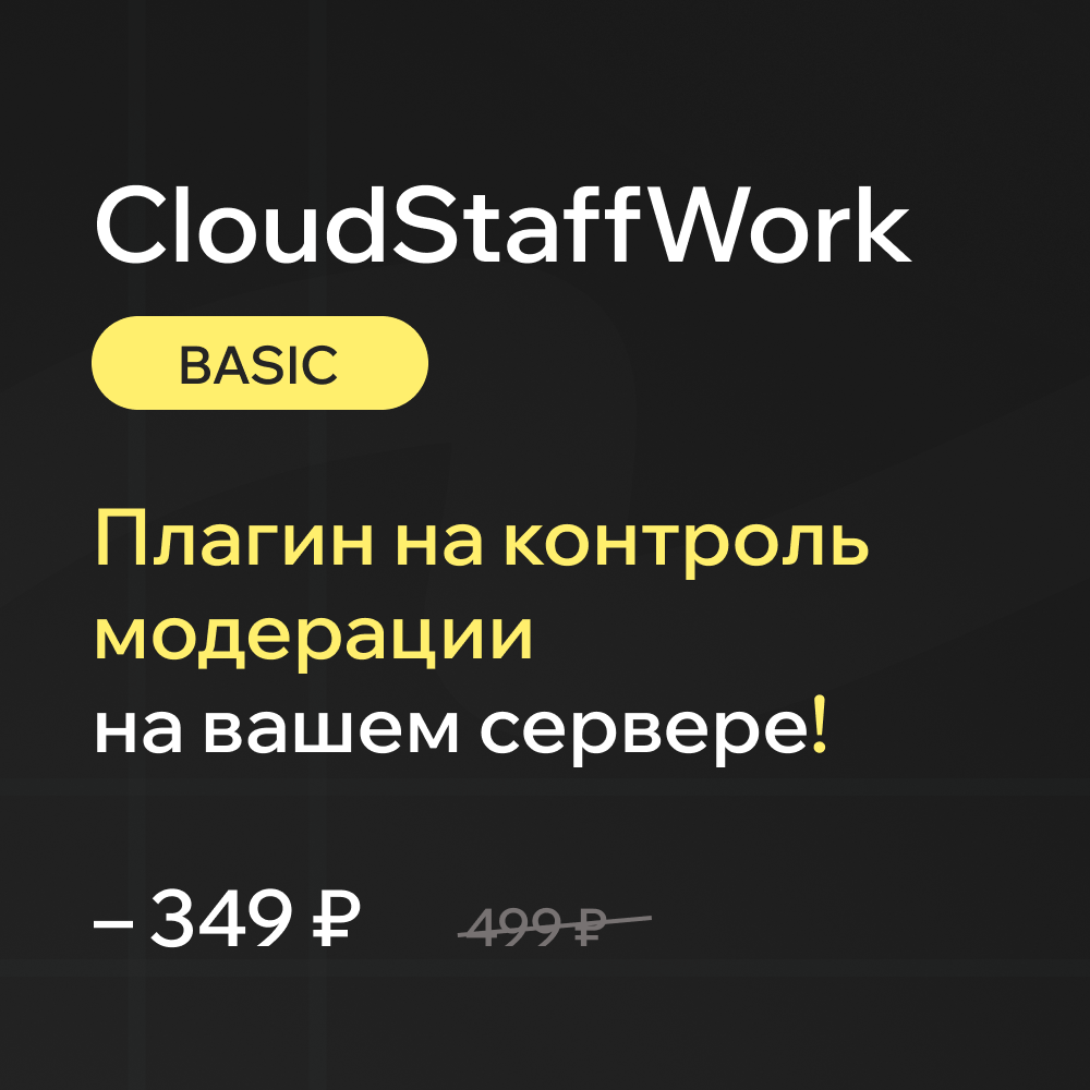 CLoudStaffWork — скриншот 3
