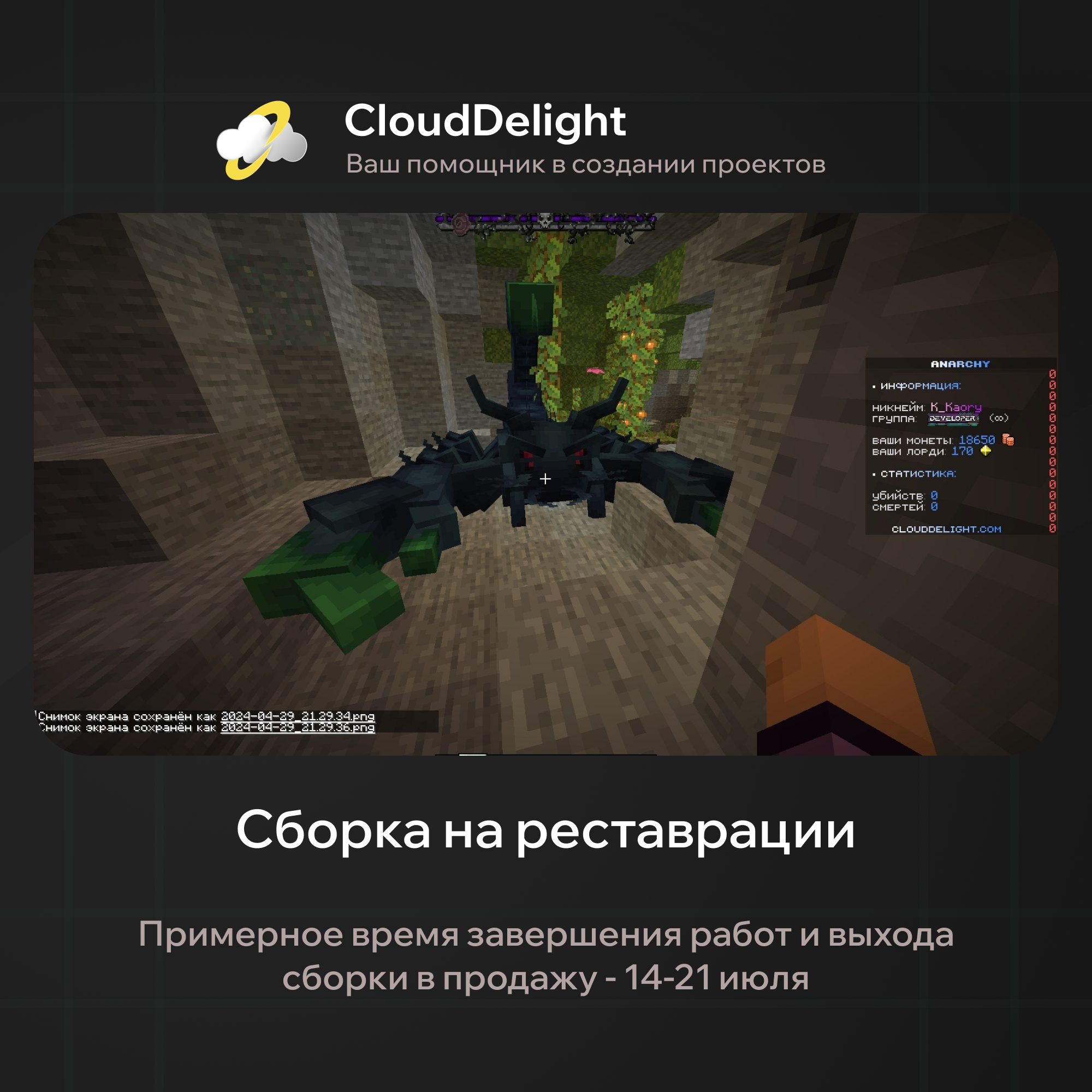CloudMegaAnarchy — скриншот 3