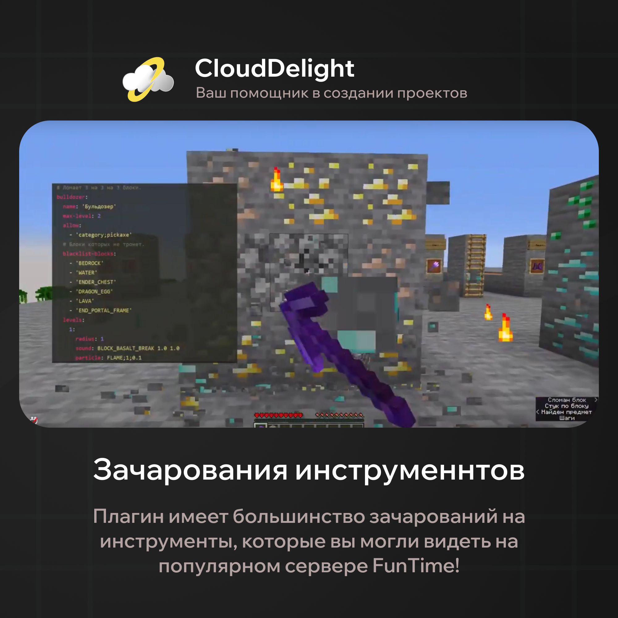 CloudEnchants — скриншот 1