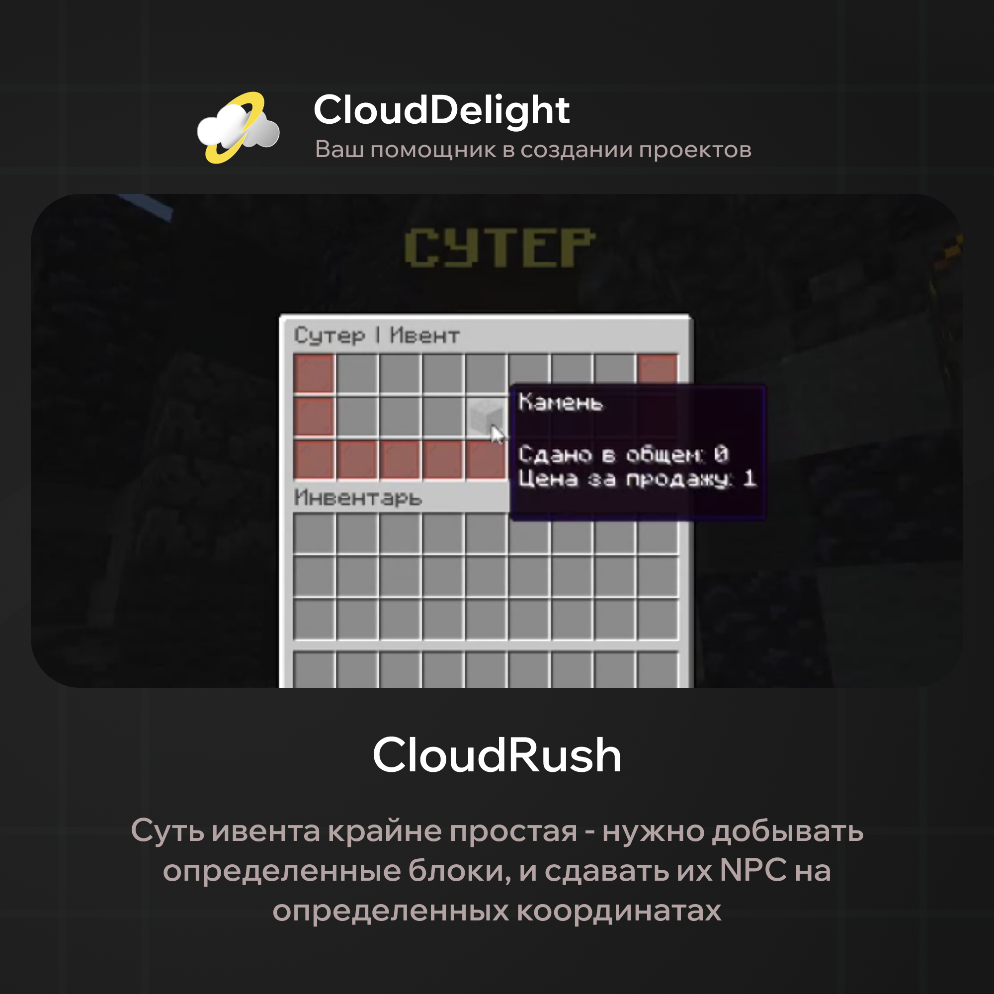 CloudRush — скриншот 2