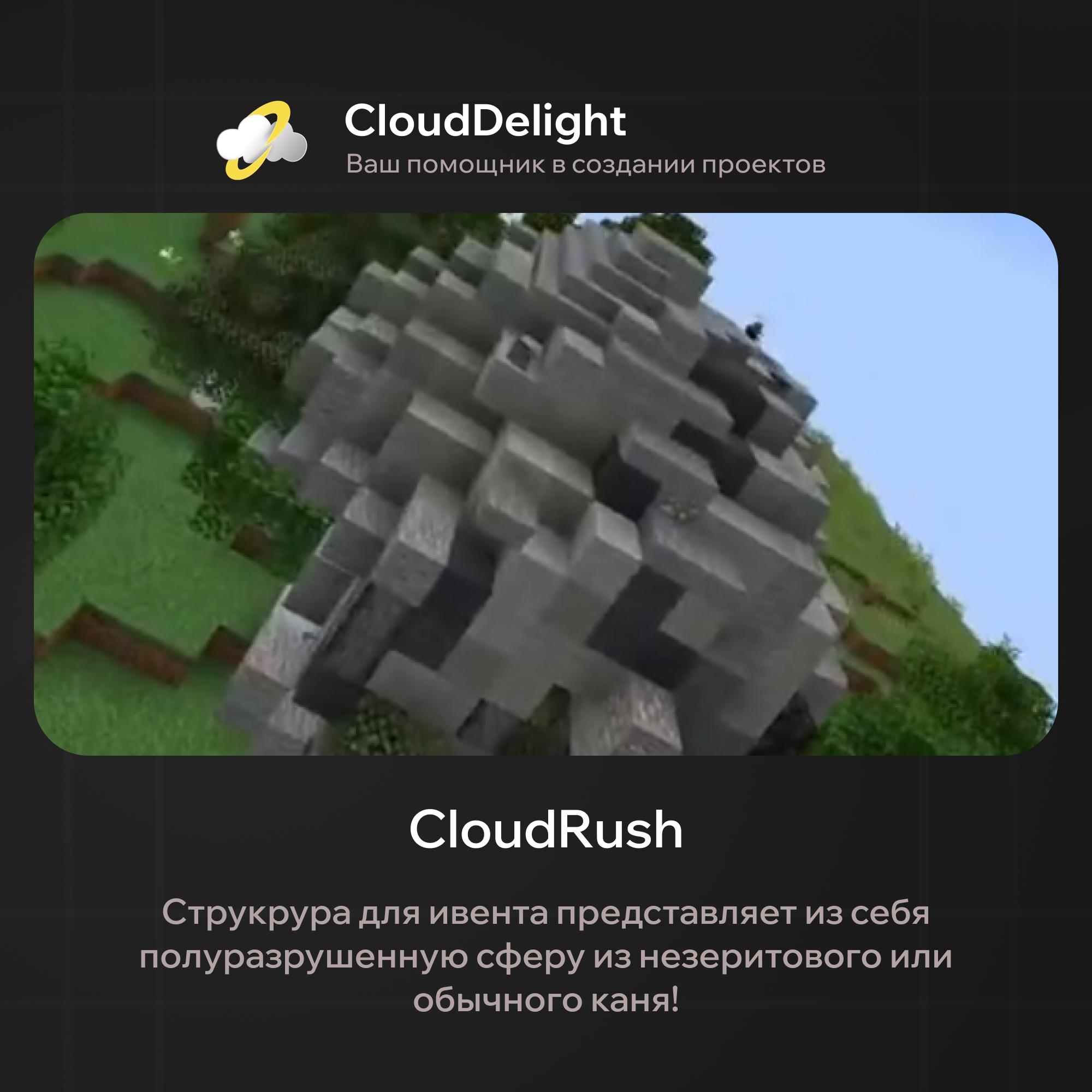 CloudRush — скриншот 1