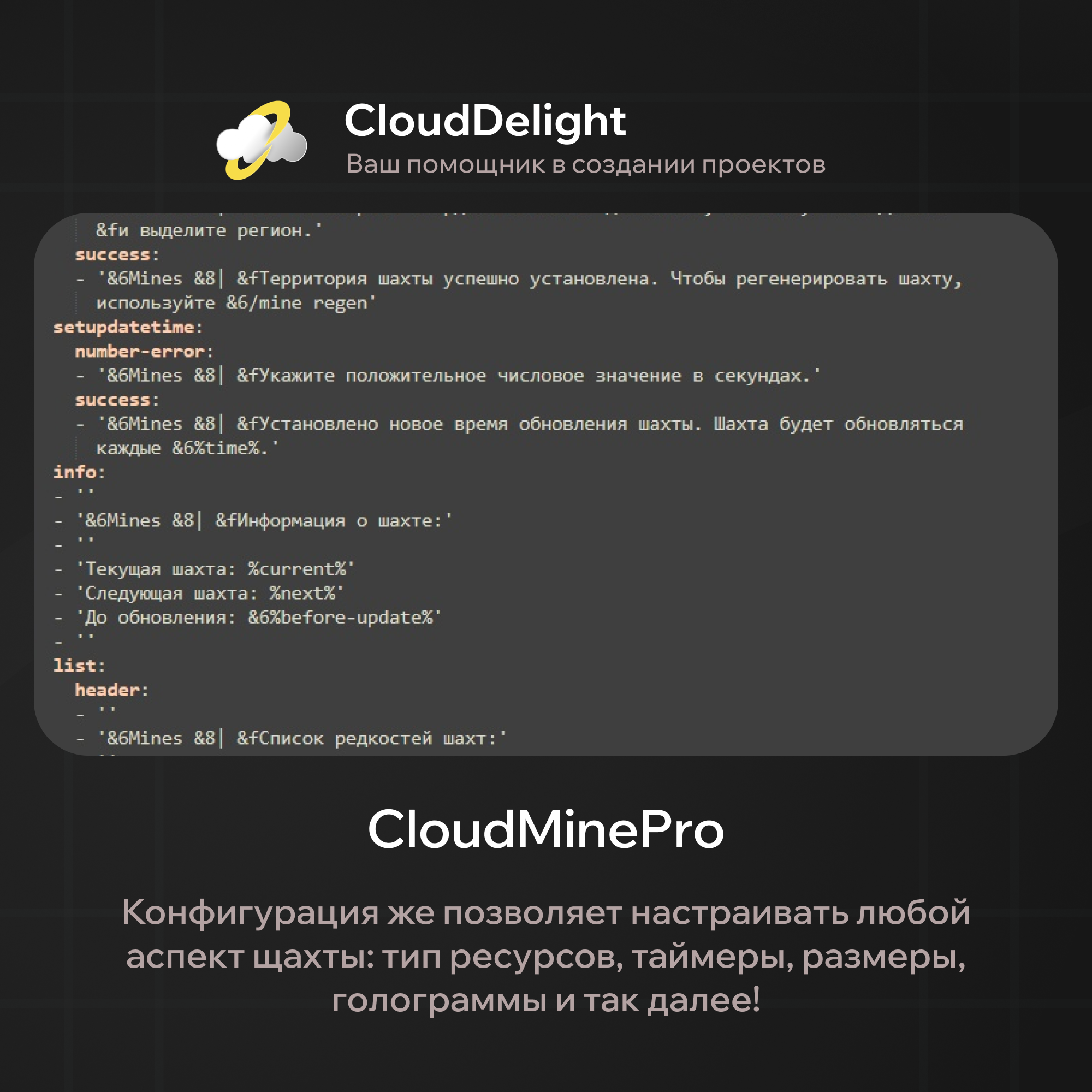 CloudMine Pro — скриншот 3