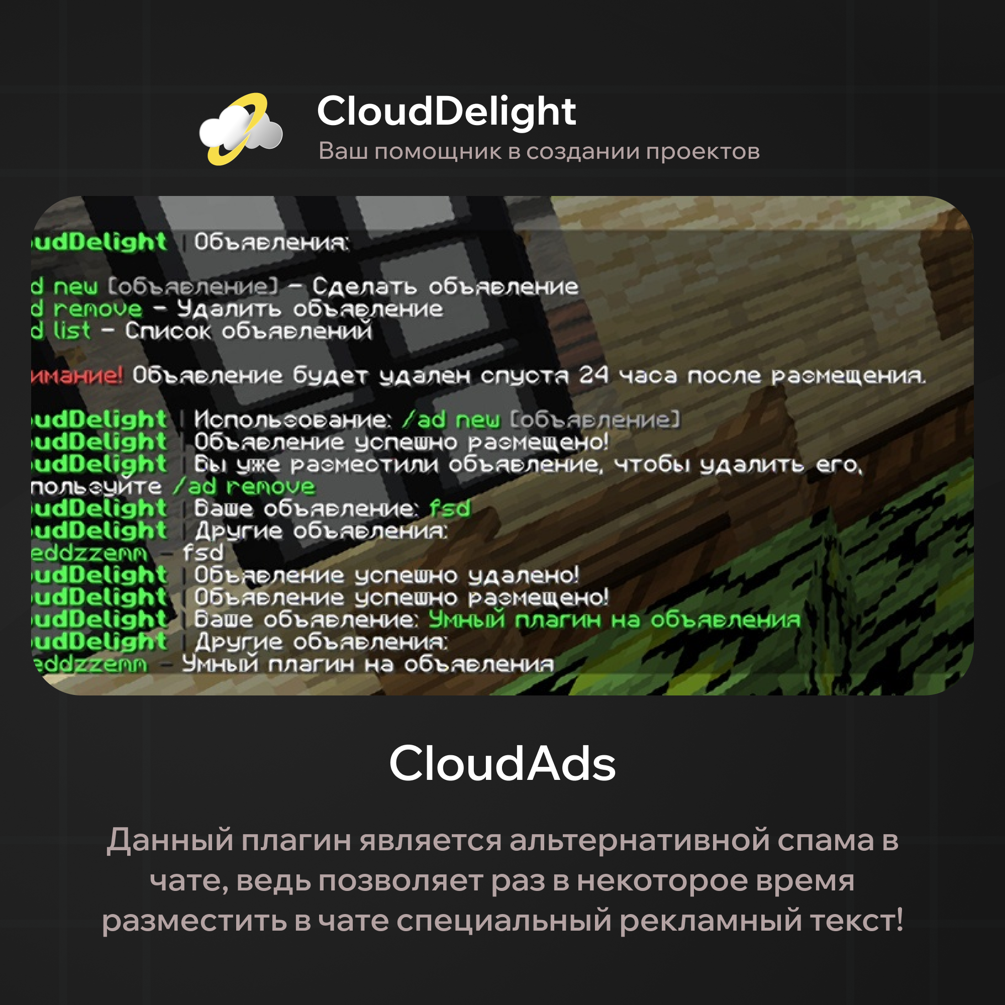 CloudAds — скриншот 2